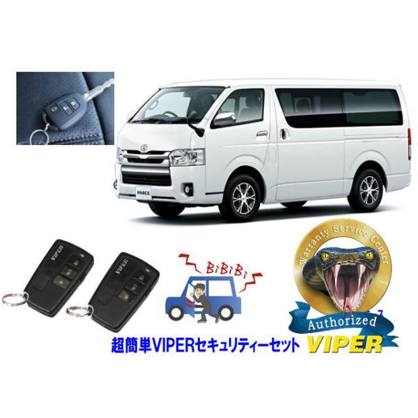 スマートキーケース キーケース ハイエース 200系 TOYOTA