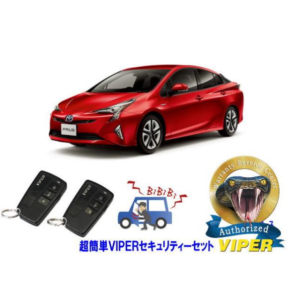 50系プリウス カーセキュリティ ホーネット プリウス トヨタ PRIUS 50系 超簡単セキュリティーセット