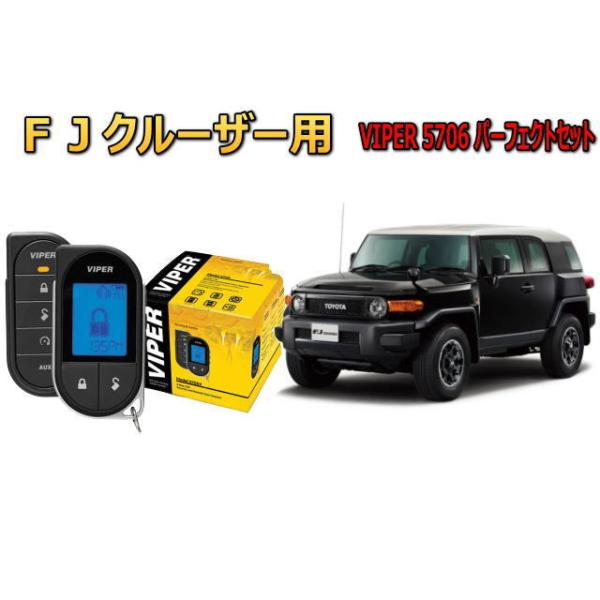 トヨタ ＦＪクルーザー FJ CLUISER GSJ15W型 エンジンスターター 