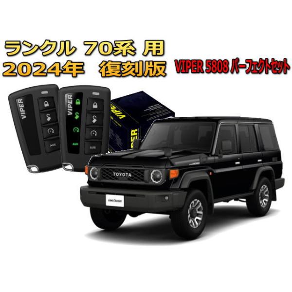 バイパー VIPER 535T ウインドコントロールユニット バイパー VIPER 535T ウインドコントロールユニット(VIPER535T