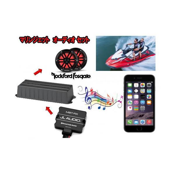 YAMAHA マリンジェットでスマホの音楽を鳴らすオーディオ フル YAMAHA マリンジェットでスマホの音楽を鳴らすオーディオ フル