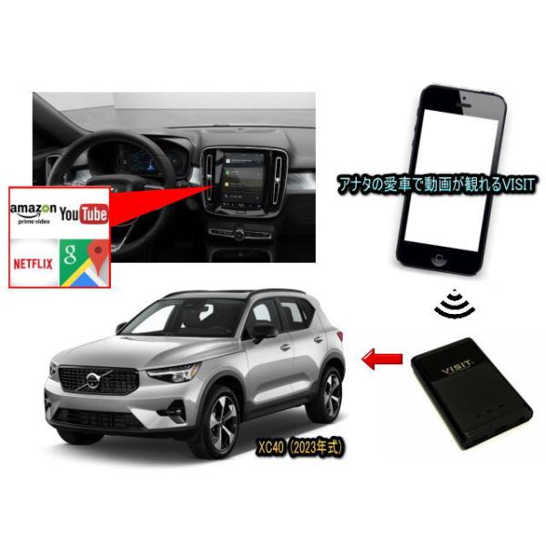 ボルボ (VOLVO) XC40 2023年式 グーグルナビ VISIT ELA-V12