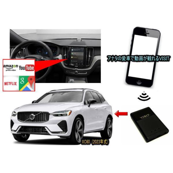 ボルボ (VOLVO) XC60 2023年式 グーグルナビ VISIT ELA-V12