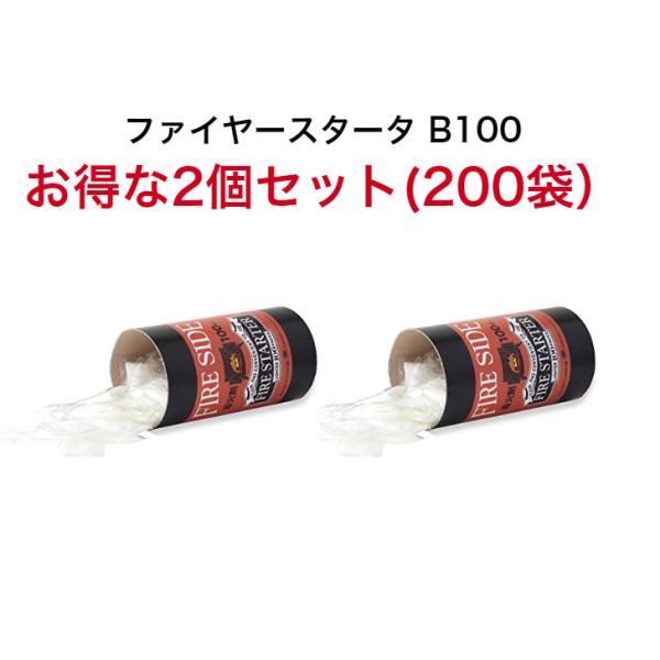 Fireside(ファイヤーサイド) ファイヤースターター 着火剤 2個セット 約200袋入り B100
