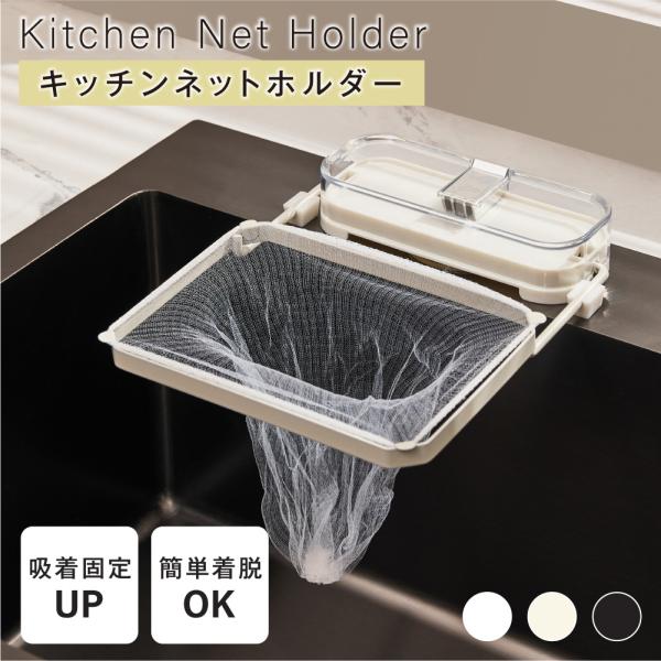 【吸盤?圧着で固定力UP！】台座裏面にある吸着パッドが、製品本体をしっかり固定。簡単に着脱できるから、手軽に位置の調整可能です。隅々まで丸洗いできて清潔で吸着力も復活します。【500mlボトル2本でも落ちない耐荷重！】頑丈なスチールフレーム...