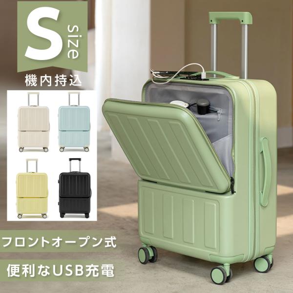 usbポート付き ✨ フロントオープン スーツケース キャリーケース S universalstore_sc179-20