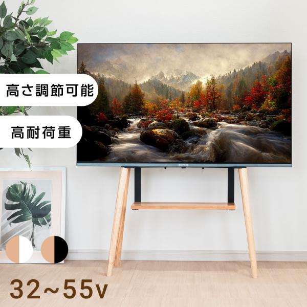 ブラウン テレビスタンド 32-55インチ対応 Amazon | 【ナリタカストア】テレビスタンド ハイタイプ 壁掛け