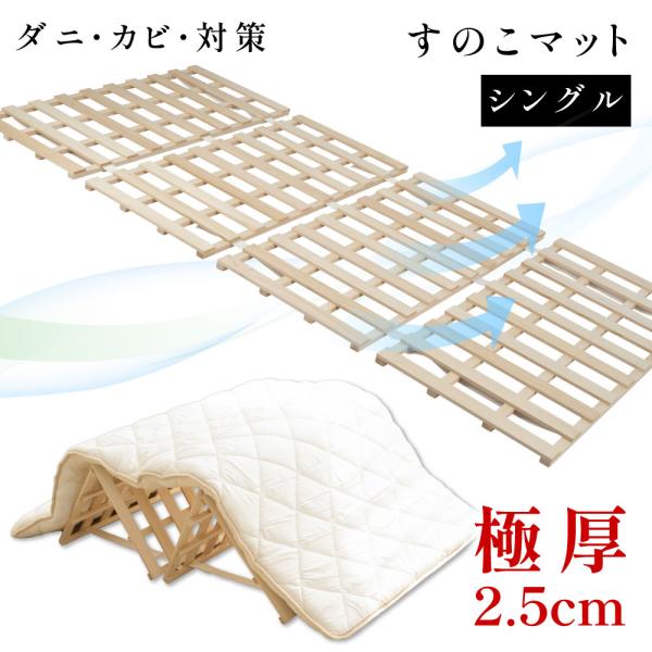 すのこベッド ロール式 シングル 桐 すのこ 折りたたみ ベット 木製