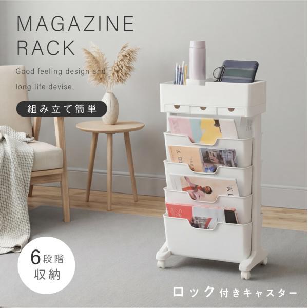 ファイルワゴン キャスター付き 6段 デスク収納 収納棚 大容量 収納ラック 本棚 ワゴン オフィス リビング 雑誌収納 組立簡単 収納用品 tks-yy86