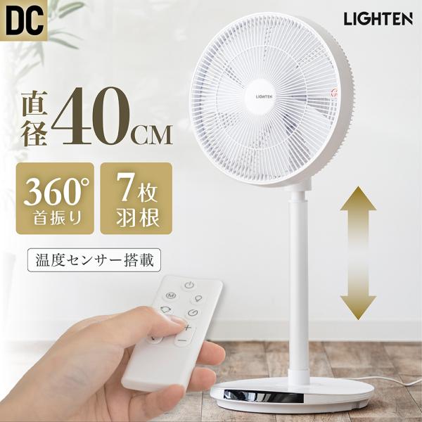 サーキュレーター 扇風機 DCモーター 12段階風量調節 7枚羽根 3D
