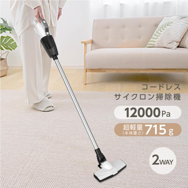 多機能を備えたサイクロン式コードレス掃除機 universalstore_xr-s004