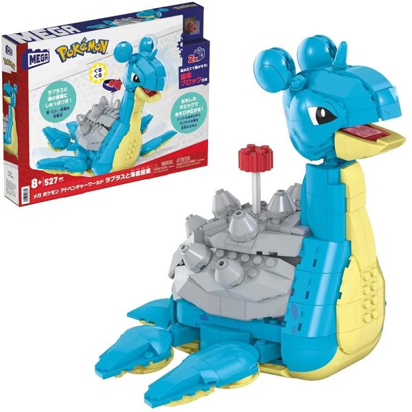 他サイト： メガ(MEGA) ポケモン アドベンチャーワールド ラプラスと海底探索 【ブロック ピース数:527ピース】 【8才~】 HKT26の商品画像