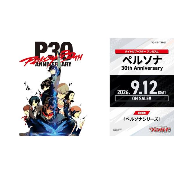P5X ヴァイス シュヴァルツ ペルソナ ペルソナ5 BOX 未開封 楽天市場