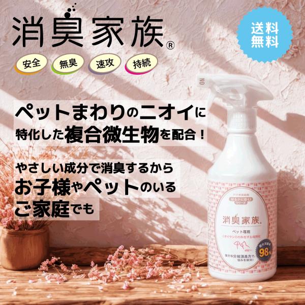 [Release date: March 1, 2019]嫌なニオイは「ニオイの分子」と「ニオイの元が発するガス」が結合することで発生します。嫌なニオイを空中で分子破壊する独自技術のOST※で、すばやい消臭効果を実現。また、それぞれのニオイ...