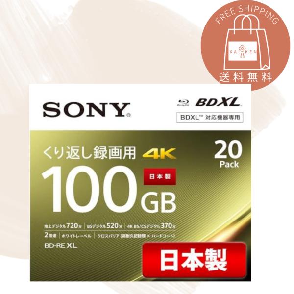 「商品情報」説明ビデオ録画用ブルーレイディスク。繰り返し録画対応。3層。100GB。2倍速。20枚パック「主な仕様」倍速:2倍速対応(1-2倍速)地デジ:720分 BSデジタル:520分(DRモード時/1枚当たり)インクジェットプリンター対...