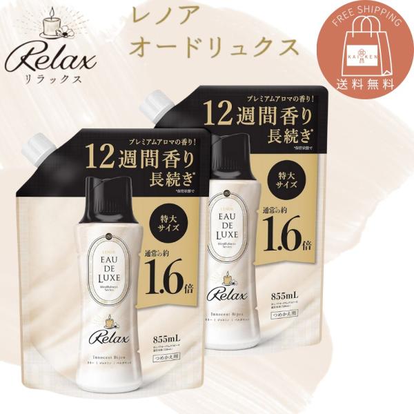 レノアオードリュクス　ビーズ 12本セット レノアオードリュクス 選べる【12本セット】 レノア オードリュクス