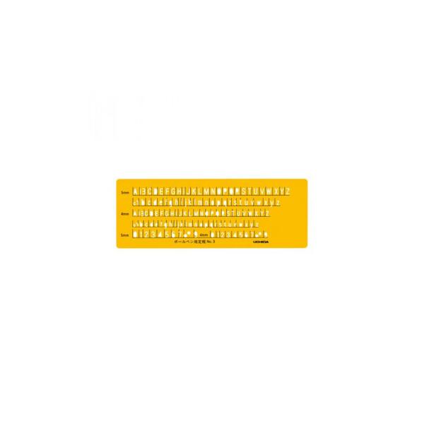 テンプレート 英字数字定規ボールペン用 No.3 1-843-1203