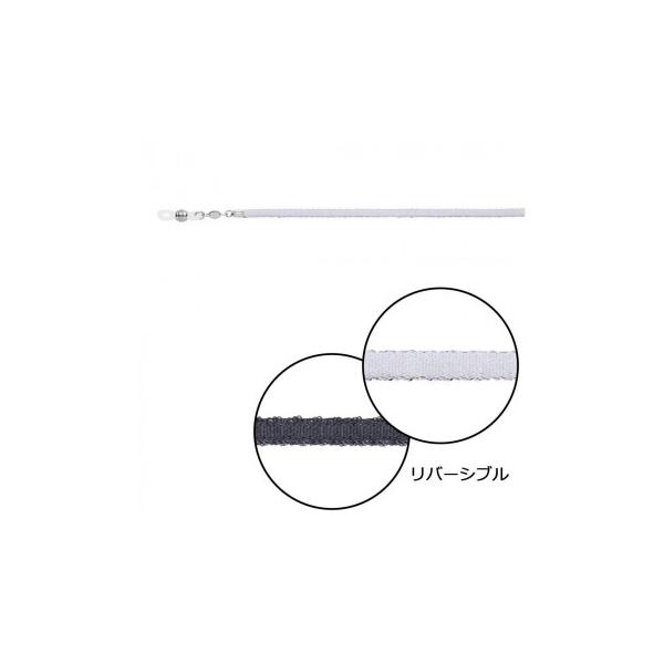 ひもが伸縮するメガネチェーンです。リバーシブル仕様ですので、両面のカラーをお楽しみいただけます。メガネをオシャレに彩ります。