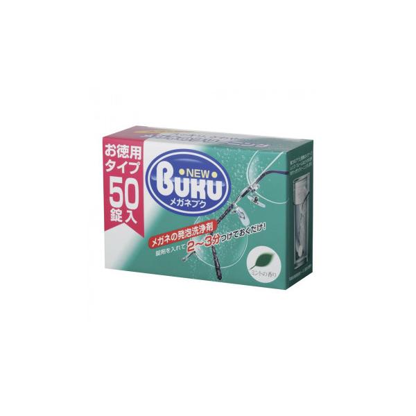 ニューメガネブク 50錠入 お徳用 01030