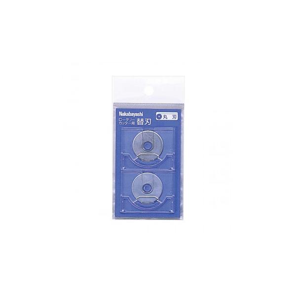 ナカバヤシ　ロ-タリ-カッタ-替刃　丸刃　2枚入り　NRC-H1