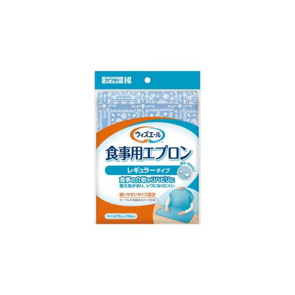 食事用エプロンレギュラー ブルー 039-120000-00