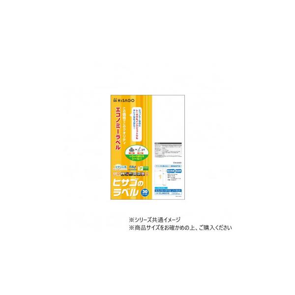 ヒサゴ エコノミーラベル ノーカット ELM001S : KAIKENSHOP - 通販