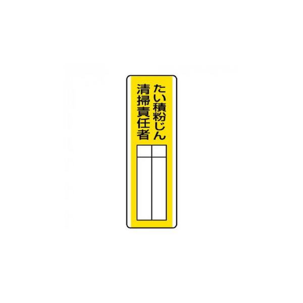 指名標識です。安全管理体制をしっかりアピールできます。