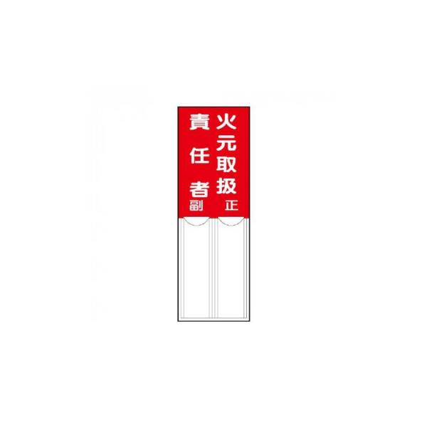 指名標識です。安全管理体制をしっかりアピールできます。