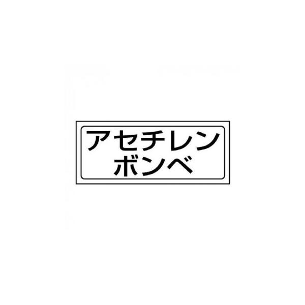 置き場を示すステッカーです。