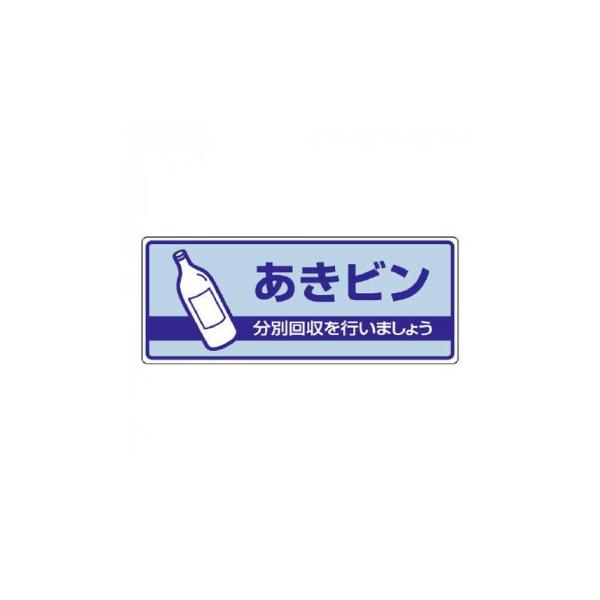 分別回収に役立つ標識です。