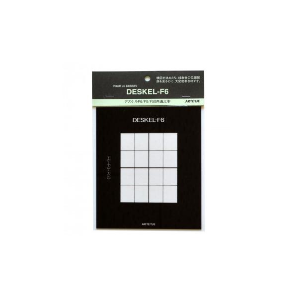 デッサンやスケッチの際、構図決定のための見取り枠として、また比率確認用スケールとして活用できます。