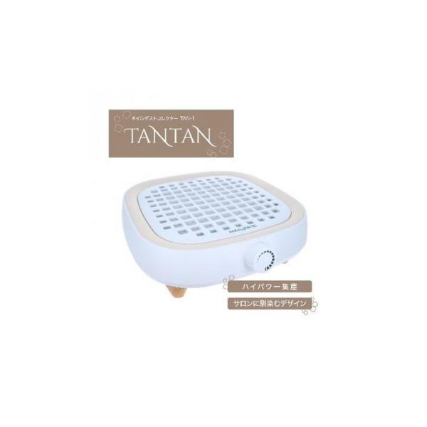 NAILERS' ネイルダストコレクター TANTAN TAN-1 : KAIKENSHOP - 通販
