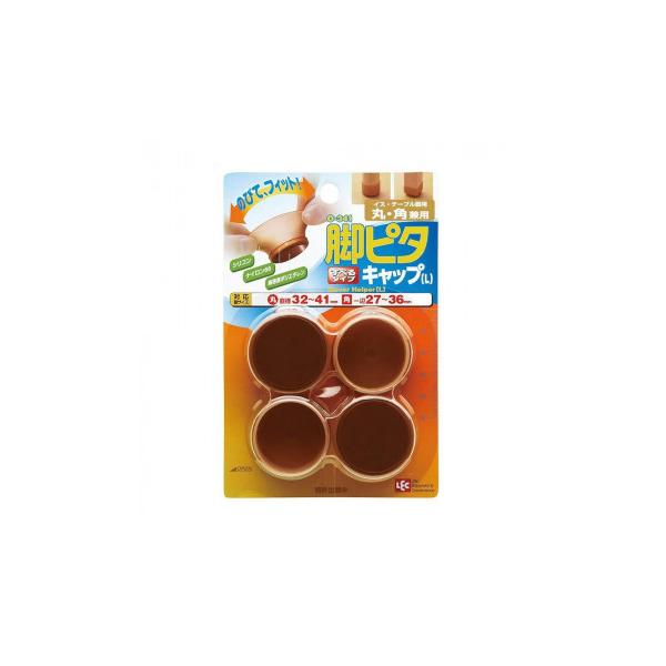 レック 脚ピタキャップ 丸型 Lサイズ 4個入 O-341