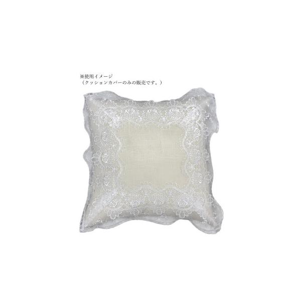 ゾエ クッションカバー ベージュ生地×白レース 35×35cm 548-35