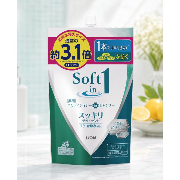ソフトインワン シャンプー スッキリデオドラントタイプ つめかえ用特大 1150ml 1個
