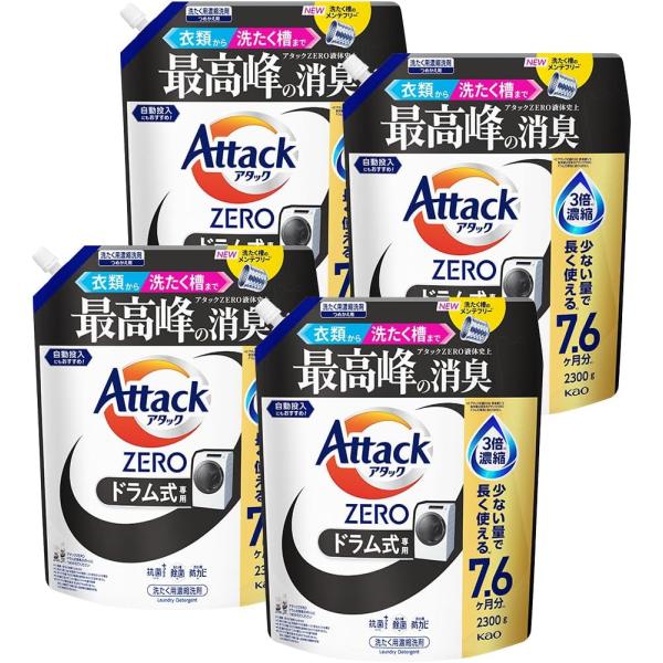 アタックZERO ドラム式専用 つめかえ用 2300g 4袋 メガジャンボ 花王 液体洗濯洗剤 大容量 詰替 ドラム式洗濯機 蛍光剤無配合 アタックゼロ