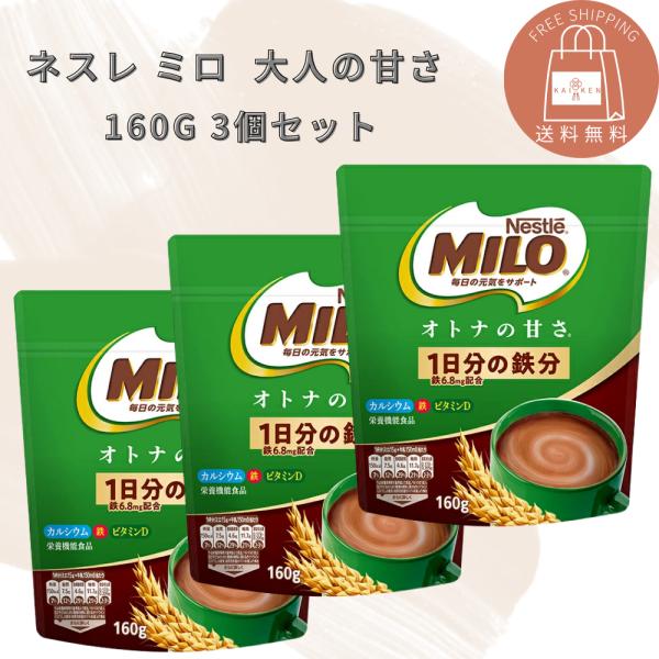 原材料・成分混合大麦エキス（大麦、でん粉）、ココアパウダー、難消化性デキストリン、砂糖、脱脂粉乳、植物油脂、乳清カルシウム／リン酸カルシウム、炭酸カルシウム、ビタミンＣ、ｐＨ調整剤、ピロリン酸鉄、レシチン（大豆由来）、ナイアシン、ビタミンＢ...