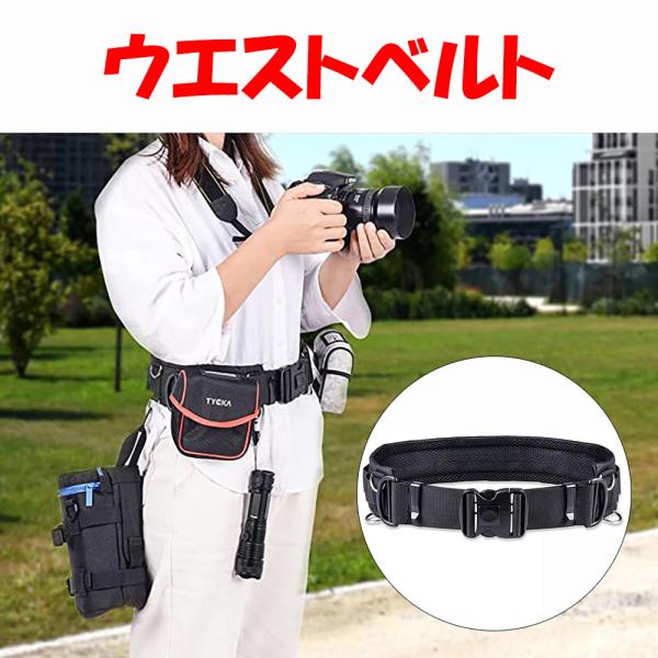 戦闘服、タクティカルベルトパット、ベルト、電話ホルダー ウエストベルト カメラホルダー タクティカルベルト 多機能 工具ベルト
