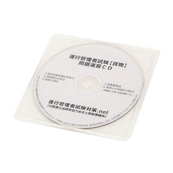 運行管理者試験 貨物 問題演習ｃｄ 一問一答140問 Ver 5 Buyee Buyee 提供一站式最全面最專業現地yahoo Japan拍賣代bid代拍代購服務