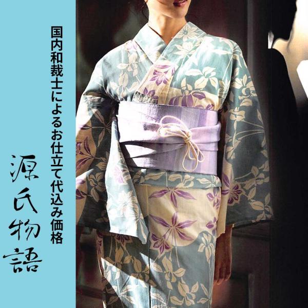 お仕立て無料キャンペーン中加工代込み【生地代＋お仕立て代込み価格】源氏物語ゆかた反物 浴衣 生地 反物 お仕立て