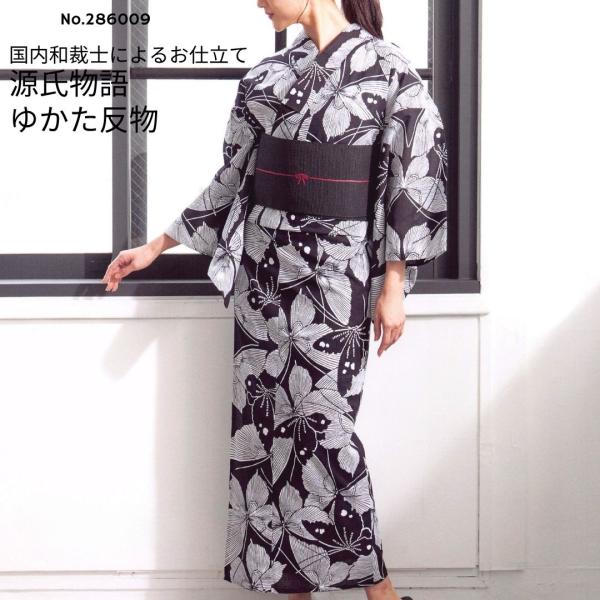 加工代込み【生地代＋お仕立て代込み価格】源氏物語ゆかた反物 浴衣
