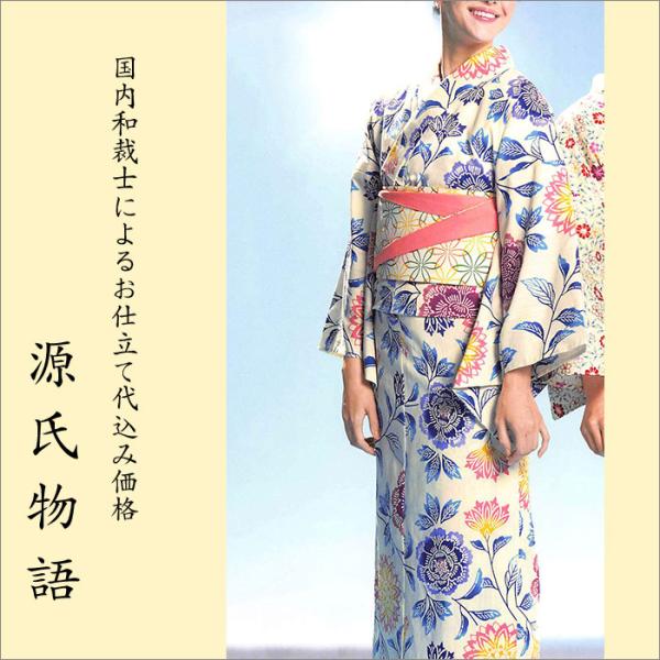 加工代込み【生地代＋お仕立て代込み価格】源氏物語ゆかた反物-07 花柄