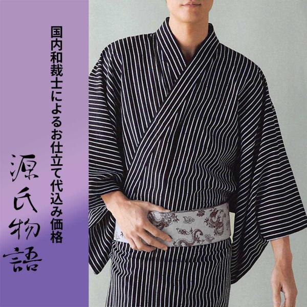 生地代＋お仕立て代込み価格】源氏物語-光源氏-ゆかた反物【メンズ