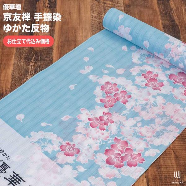 最大43%OFFクーポン 浴衣 生地 反物 布 綿100％ 市松模様 白×紺 長50cm