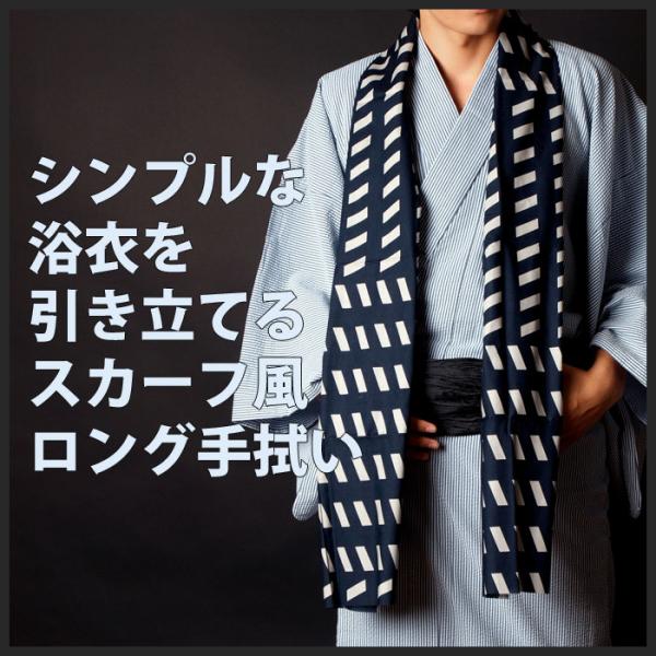 総額3,980円(税込み)以上で送料弊社負担 【浴衣・小物】ロングてぬぐい