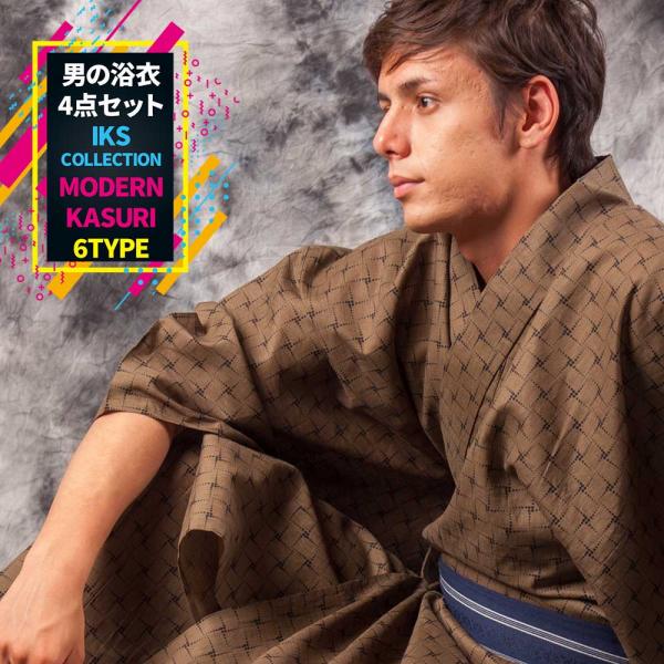 浴衣 メンズ/送料無料/高級モダン絣・男性用浴衣4点セット : kimono