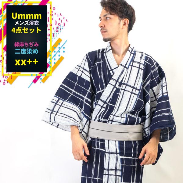浴衣 メンズ/送料無料/浴衣+帯+下駄+腰紐/高級綿麻・お仕立て上がりメンズ浴衣4点セット