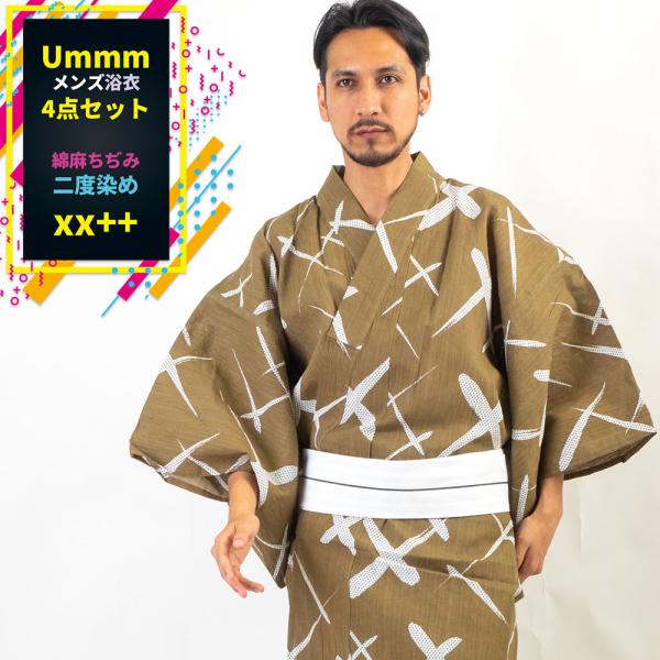 浴衣 メンズ/送料無料/浴衣+帯+下駄+腰紐/高級綿麻・お仕立て上がりメンズ浴衣4点セット