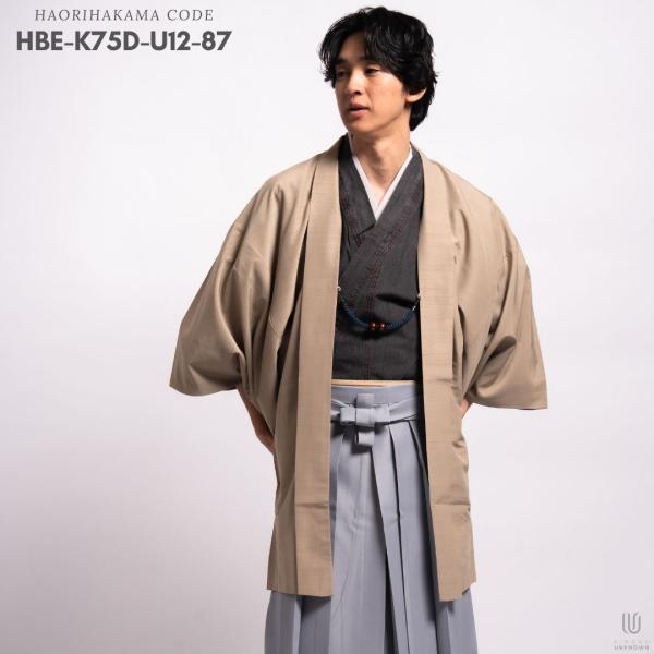 レンタル】【対応身長160cm-170cm】男性用羽織り袴フルセットremhs-hbe