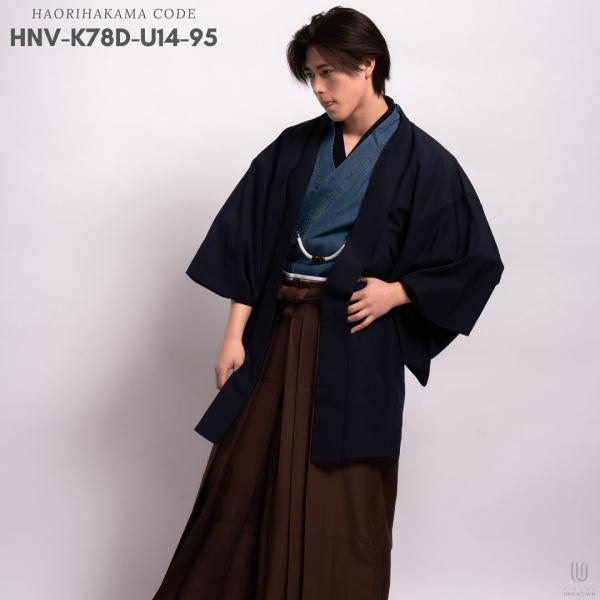 レンタル】【対応身長170cm-180cm】男性用羽織り袴フルセットremhs-hnv